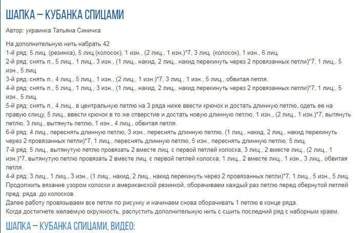 Шапка кубанка женская спицами с описанием и схемами