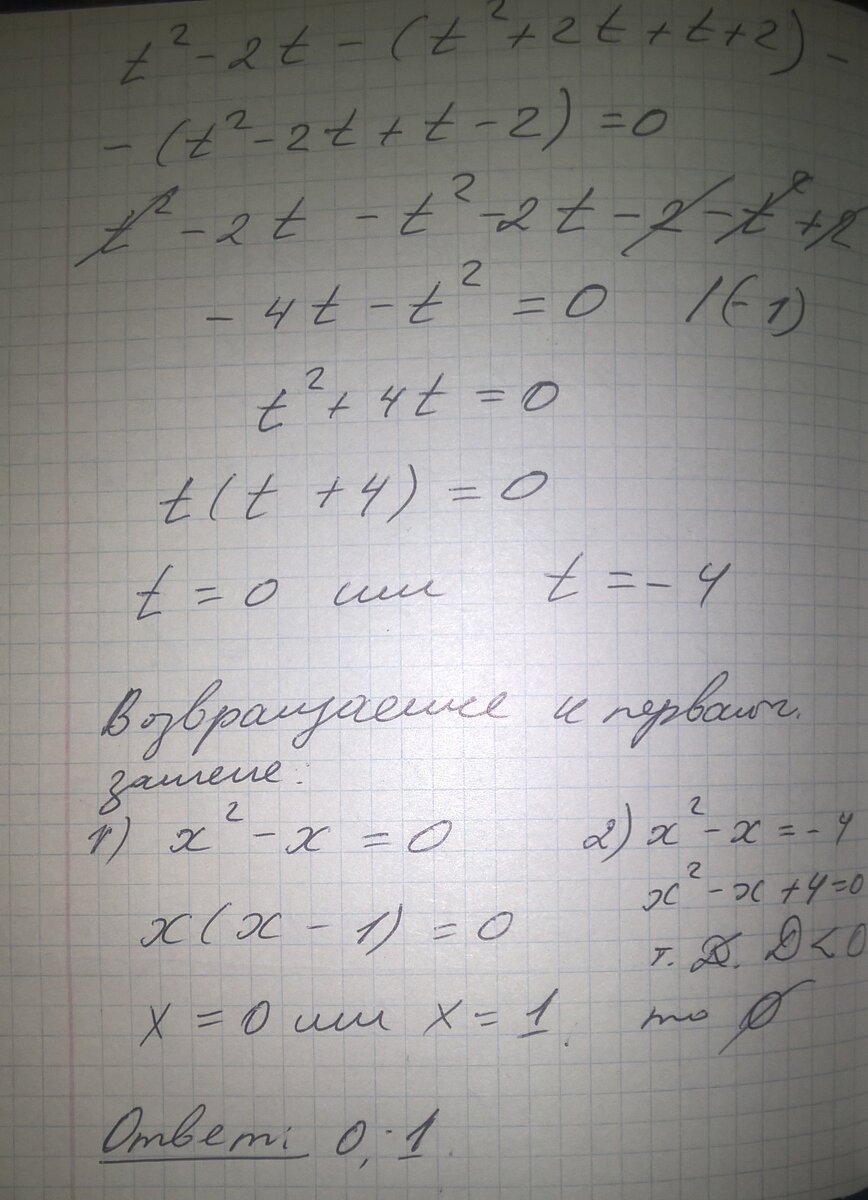 Решение уравнений при помощи введения новой переменной. | Обозреватель |  Дзен