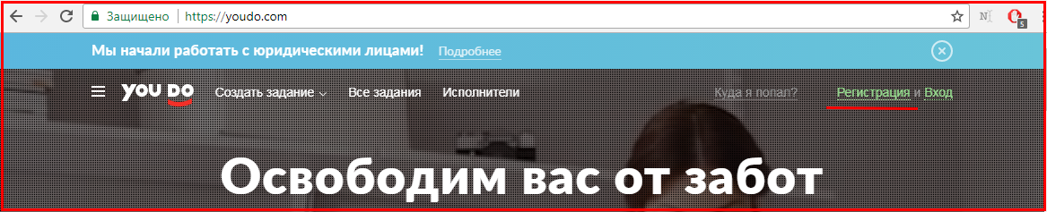 Источник: https://dolinaizvilin.ru/udalennaya-rabota-na-domu/obzor-i-otzyvy-sajta-youdo