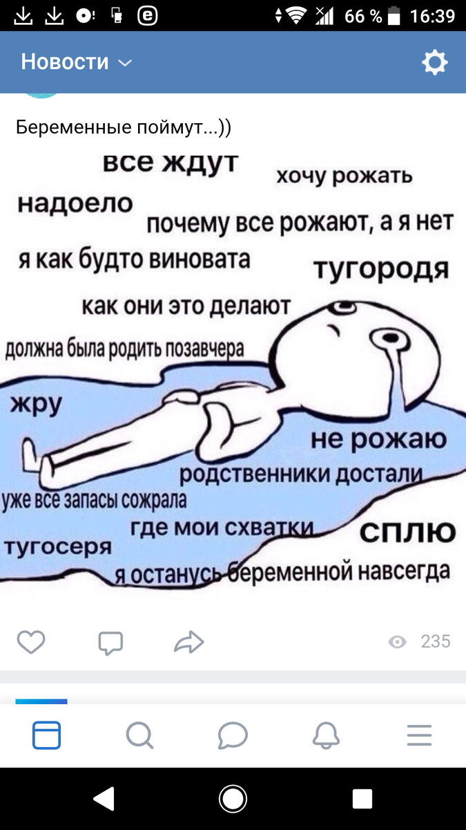 Почему я уже рожаю??? 