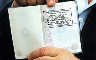 Регистрация в паспорте РФ. source: google photo
