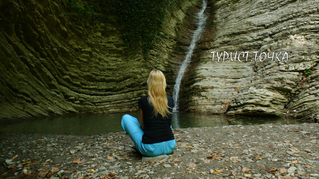 Я на Голубых водопадах Небуга
