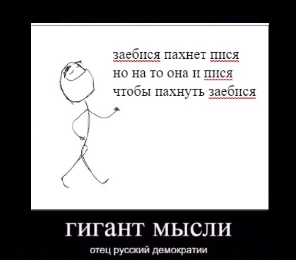 отец русской демократии