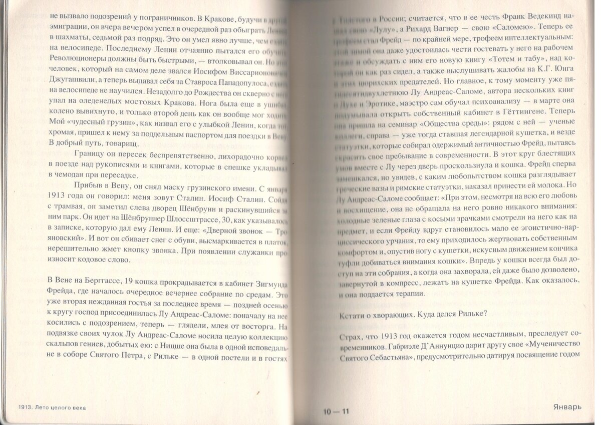 Про Сталина, нашли?  Про него еще есть, если вы  прям любитель-любитель