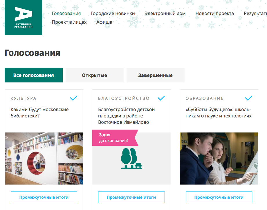 Скан с моего ЛК в сервисе МОС.РУ