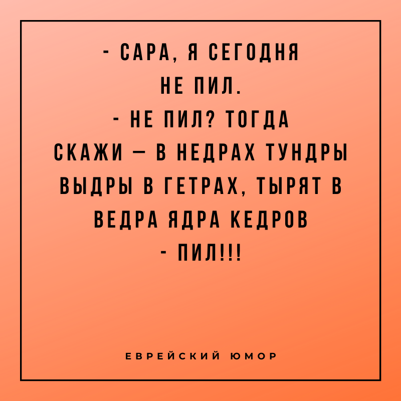 Анекдот про честность 