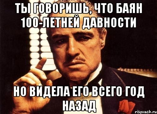 100 лет назад. Пример мема из интернета.