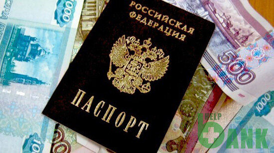 Перечень необходимых документов ограничен, но в зависимости от банка может различаться