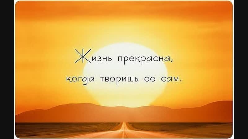 Статусы про жизнь: мудрые короткие и со смыслом | Анатомия здоровья | Дзен