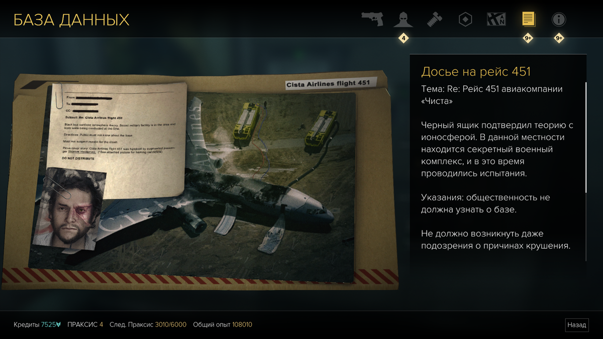Как связаны Deus Ex: Mankind Divided и крушение Boeing 777 в Сан-Франциско  | Человек играющий | Дзен