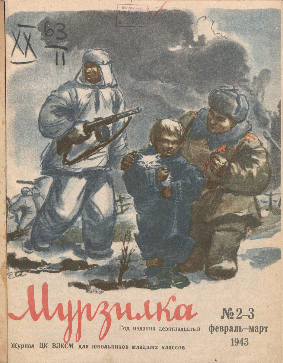Детские книги о войне советское издание