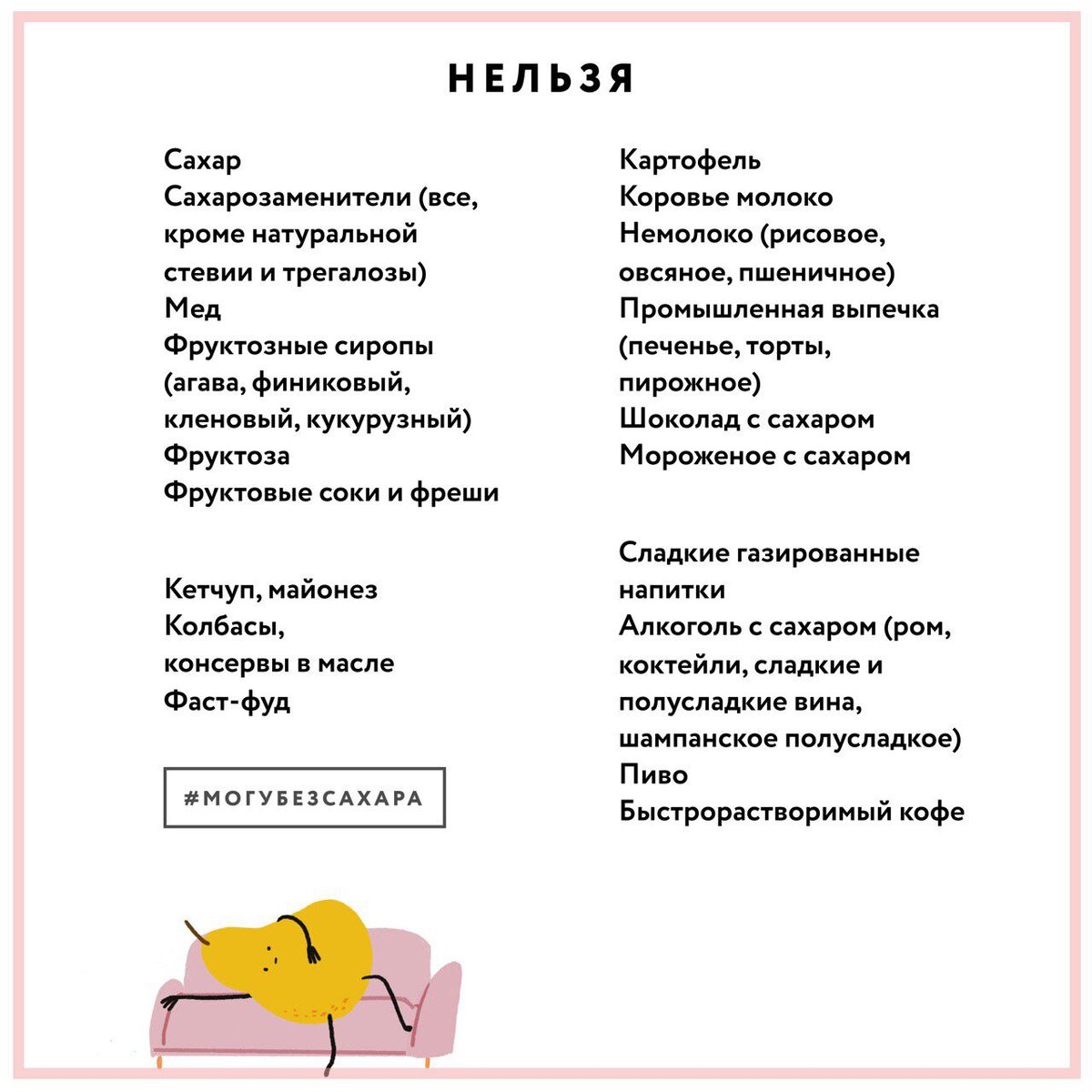 Эти продукты нужно полностью исключить. 