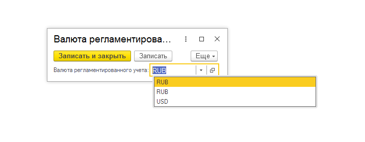 Вот пример задвоившейся валюты