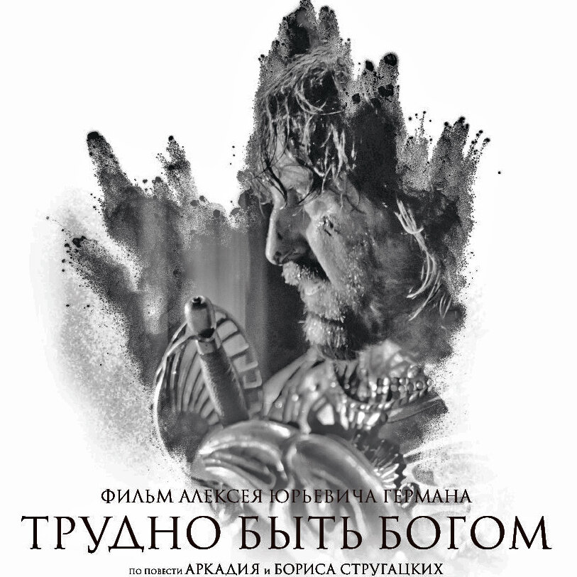 Сегодня расскажу о выставке костюмов и декораций из фильма "Трудно быть богом"