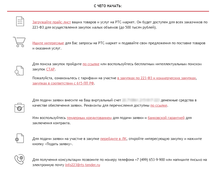 Получить подпись для торгов. ЭЦП для госзакупок. ЭЦП для РТС тендер.