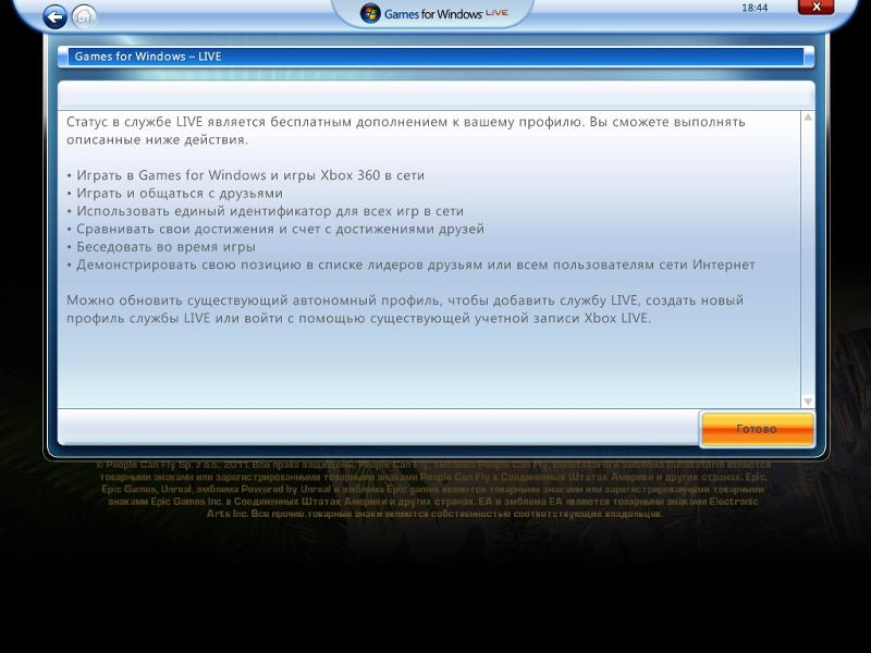 Windows live профили