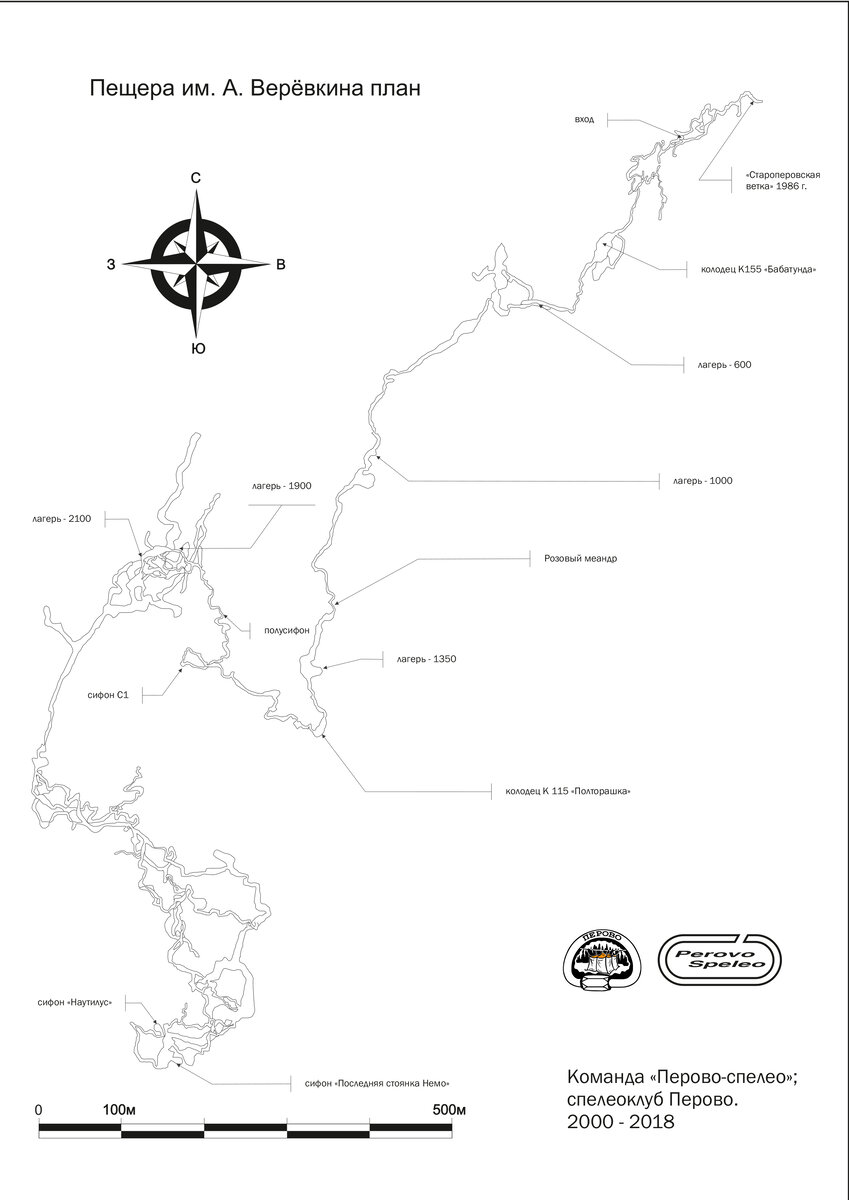 Топосъемка пещеры Верёвкина-план.