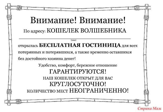 Письмо в небесную канцелярию образец как написать правильно