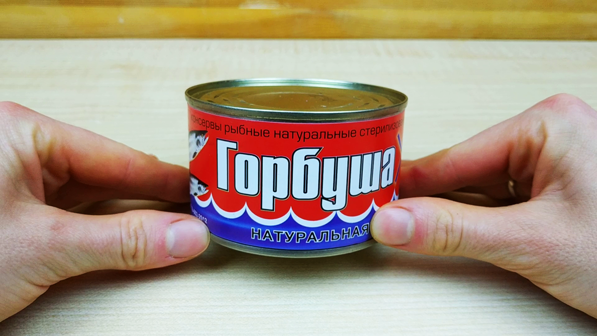 Горбуша натуральная