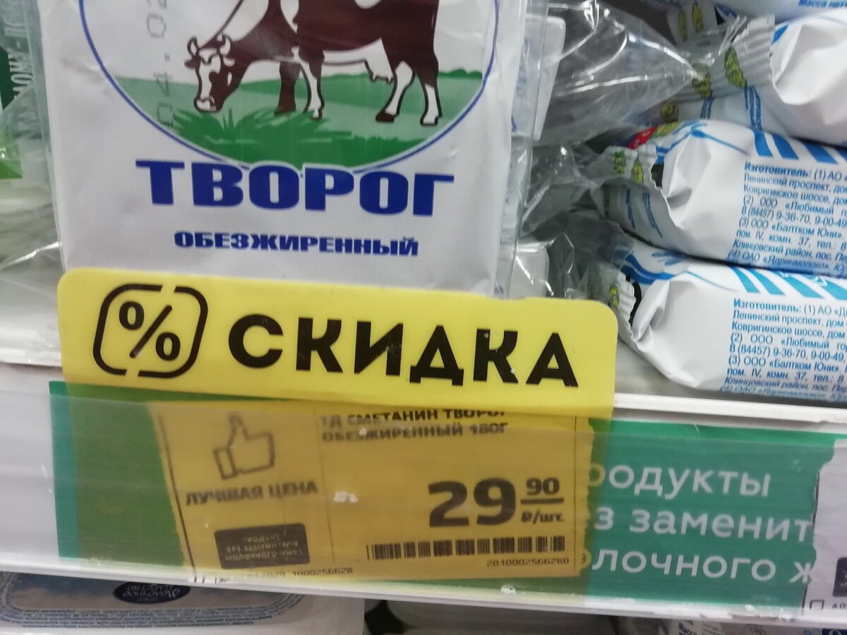 Сравниваем цены, Магнит, Пятерочка, ищем самые дешевые продукты питания,  ...воскресенье 09.02.20. | Вся Москва | Дзен