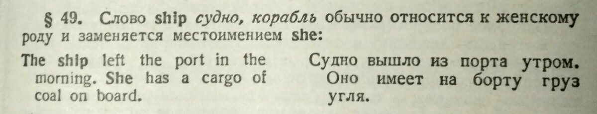 Цитата из учебника К.Н. Качаловой и Е.Е. Израилевич