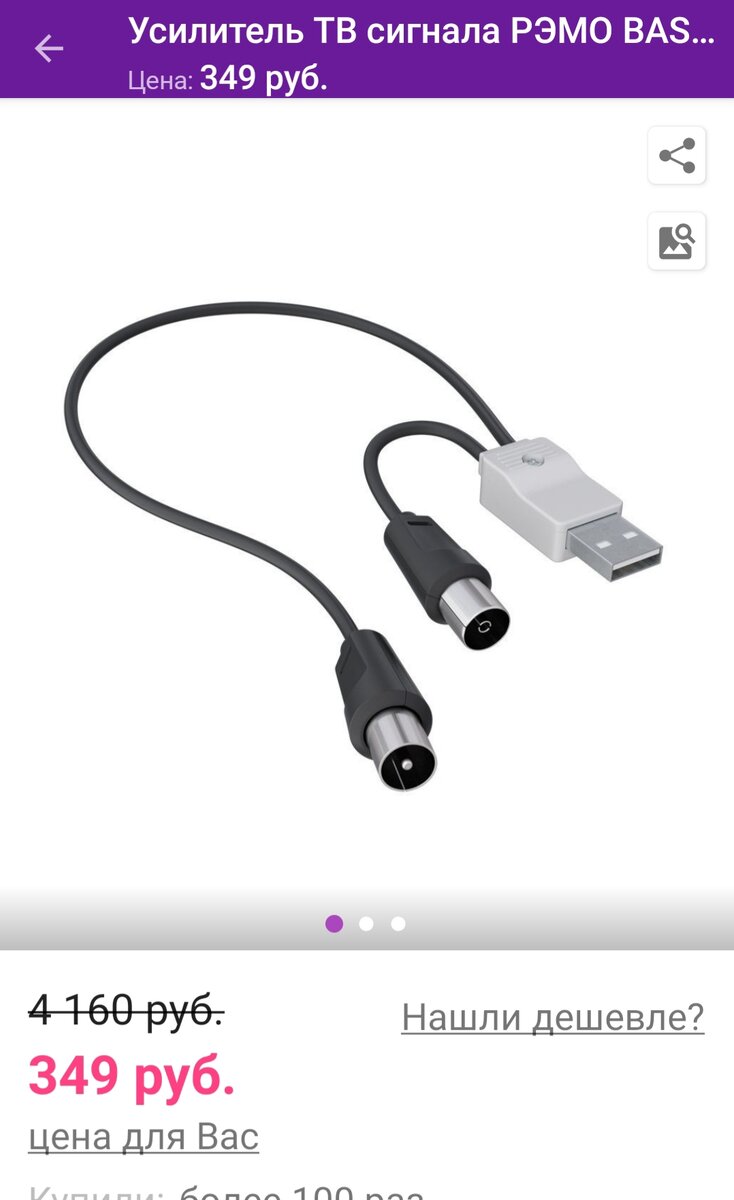 Скриншот из интернет магазина WB.