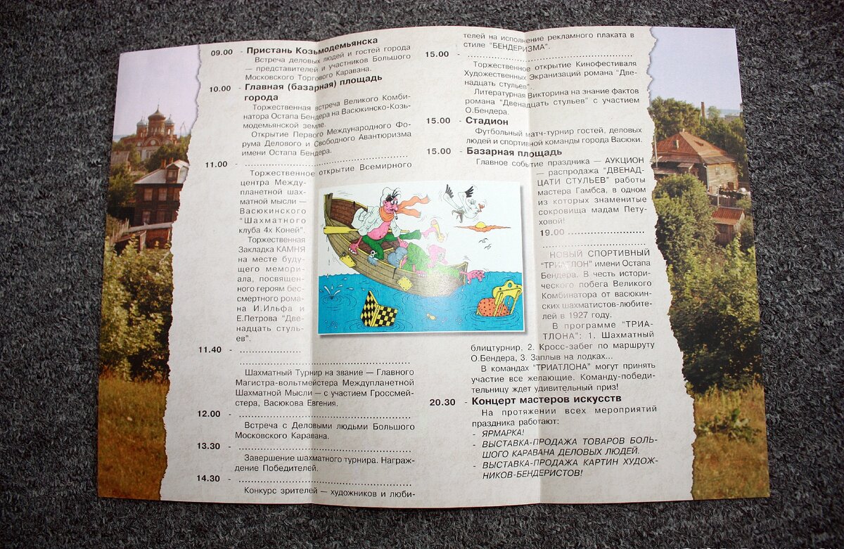 © Vladimir Ё.