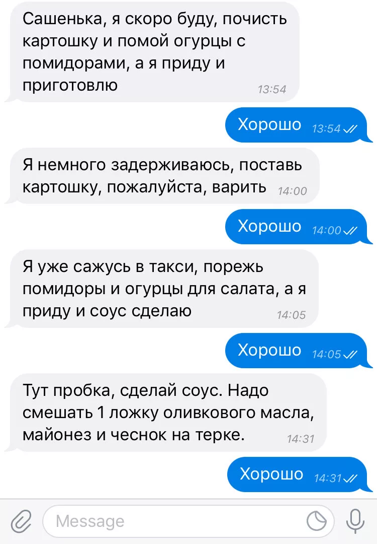 В переписке с мужчиной веду как. Смешные переписки с мужем. Смешные переписки с женой. Смешные переписки мужа и жены. Переписка мужа и жены прикольные.