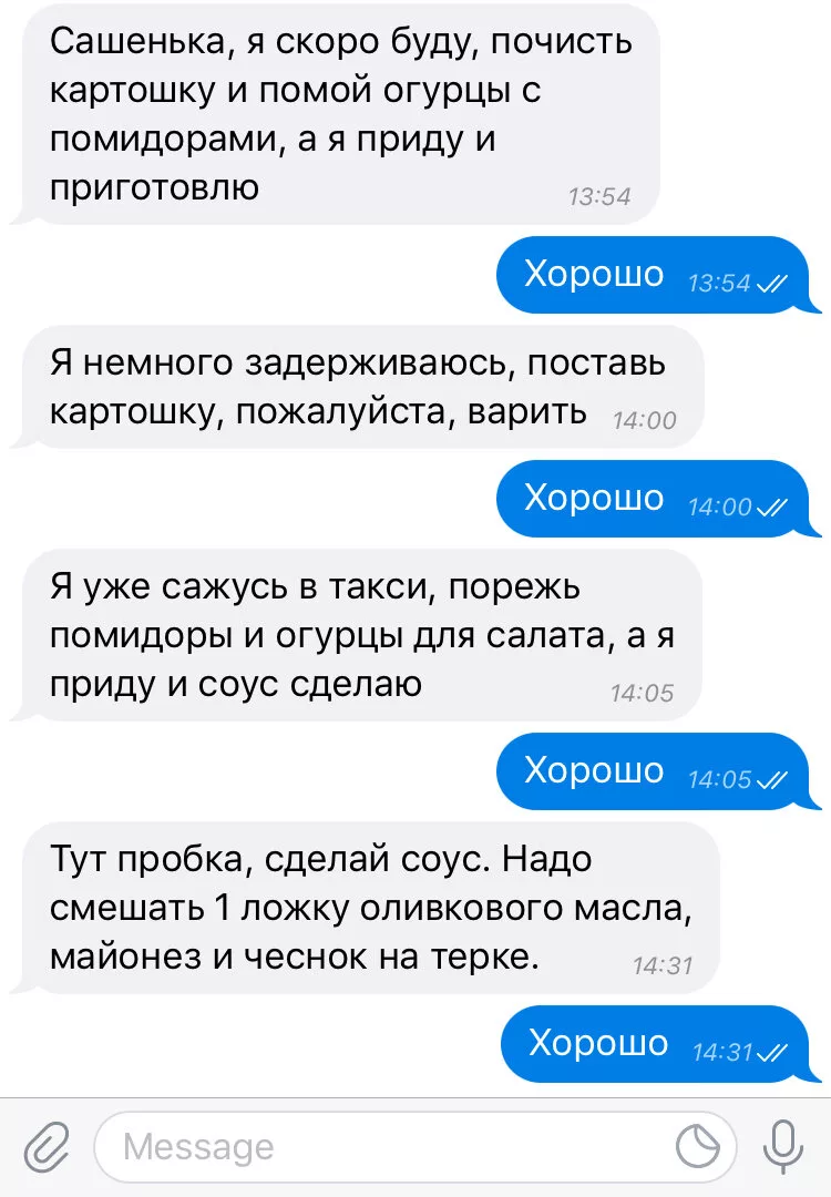 Переписка мужа с бывшей