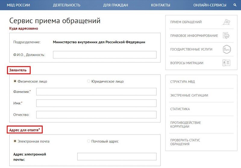 такая простая форма заявления, и рассматривается оперативно.