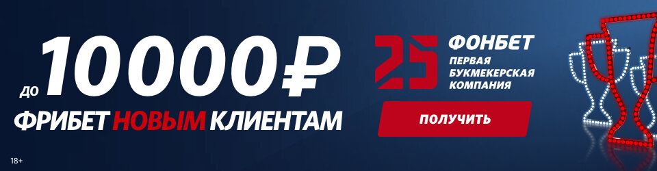 Дает бонус 10.000 рублей новым клиентам.