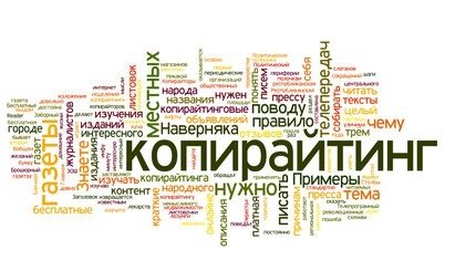 Все эти слова относятся к копирайтингу, как ни странно.