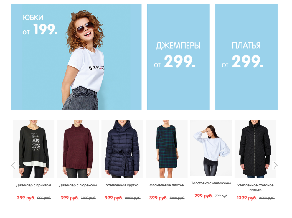 Funday для женщин