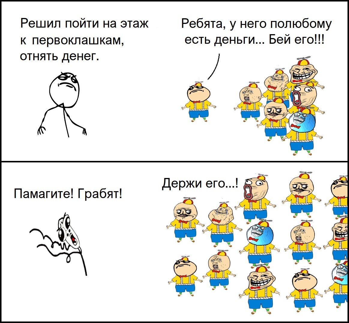 Злая начальная школа 😂