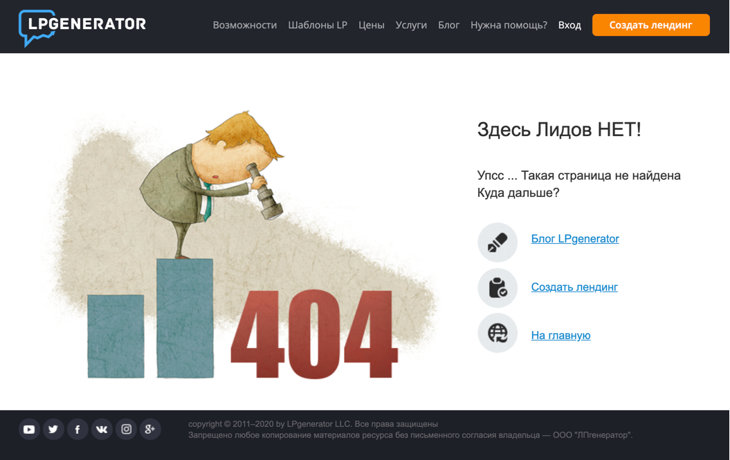 Страница 404 примеры. Страница ошибки 404. Идеи для страницы 404. Страница 404 для сайта.