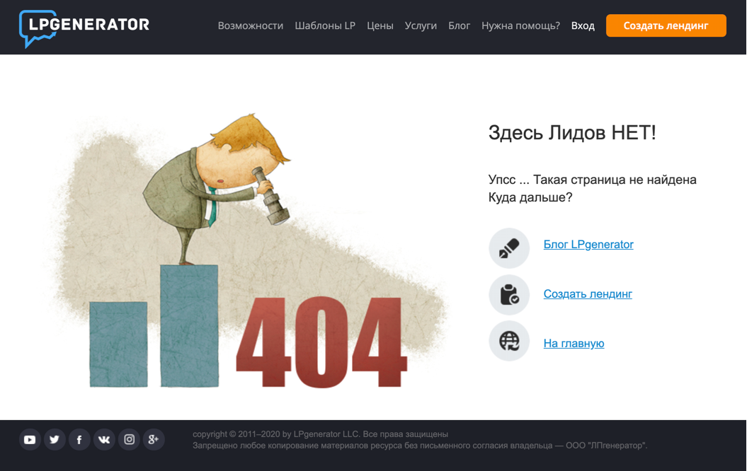 Страница 404 wordpress