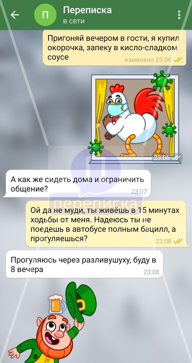 Когда вечер обещает быть хорошим