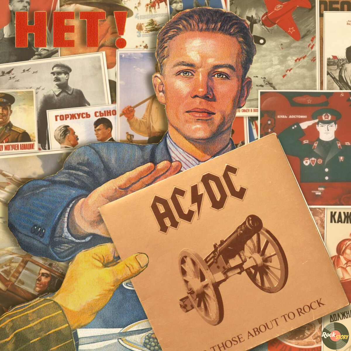 На фотографии: Советский плакат 