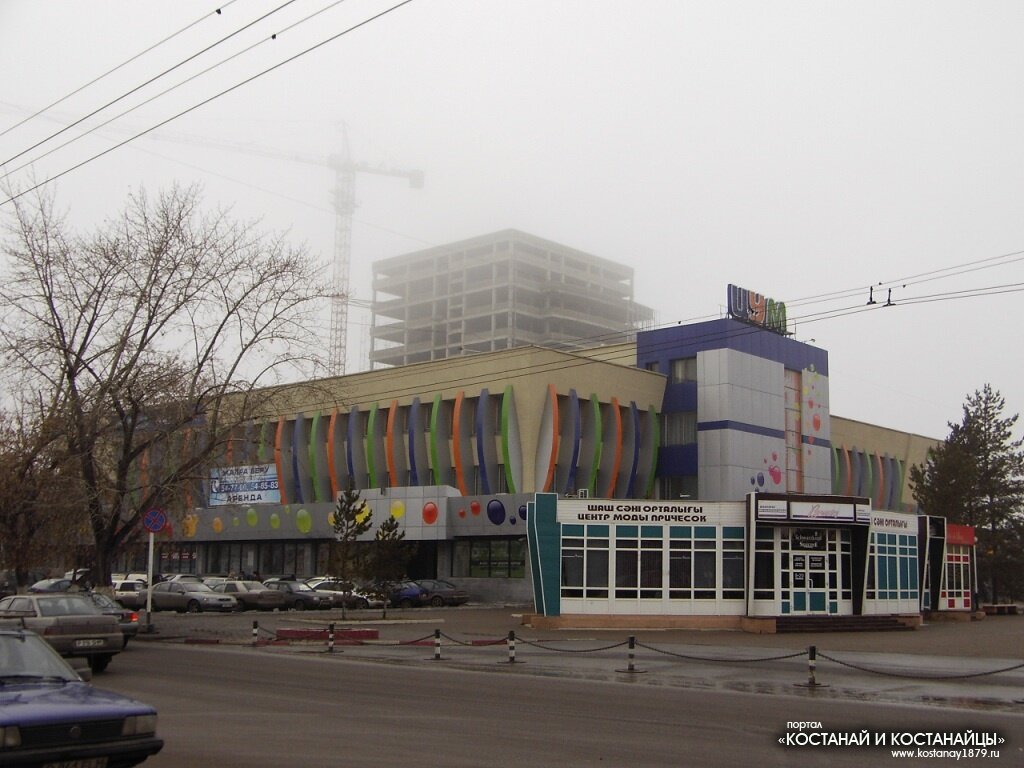 Стадии изменения ЦУМа, из группы Костанай и костанайцы