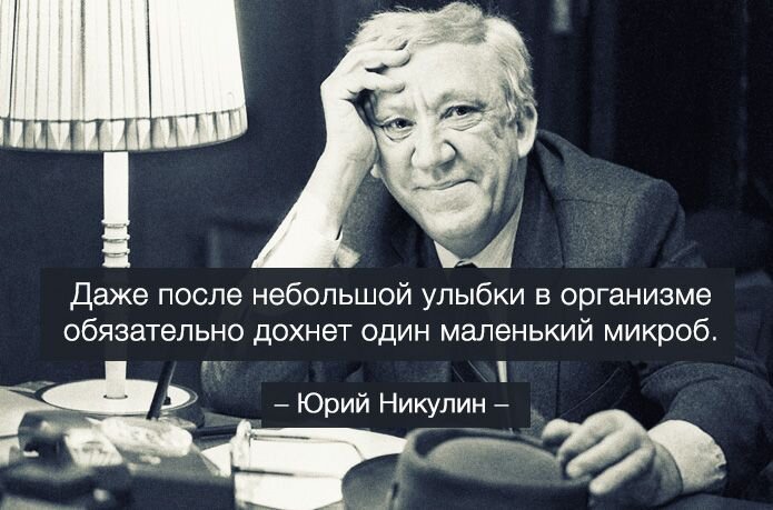 А смех продлевает жизнь ! Это же простые истины!