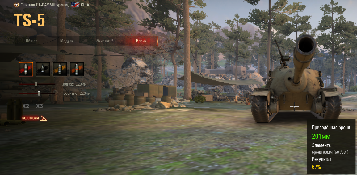 World of Tanks