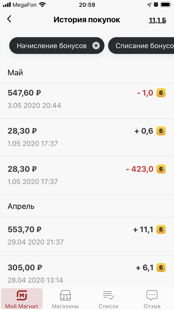 Украденные 423 балла в магните. Листайте ⏩