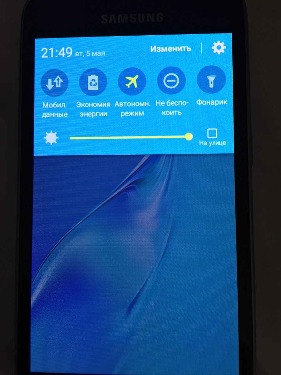 Режим полёт