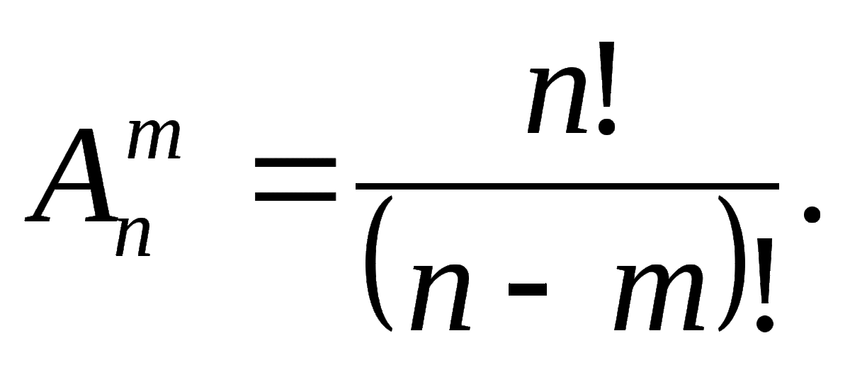 Читается как количество размещений из n элементов по m