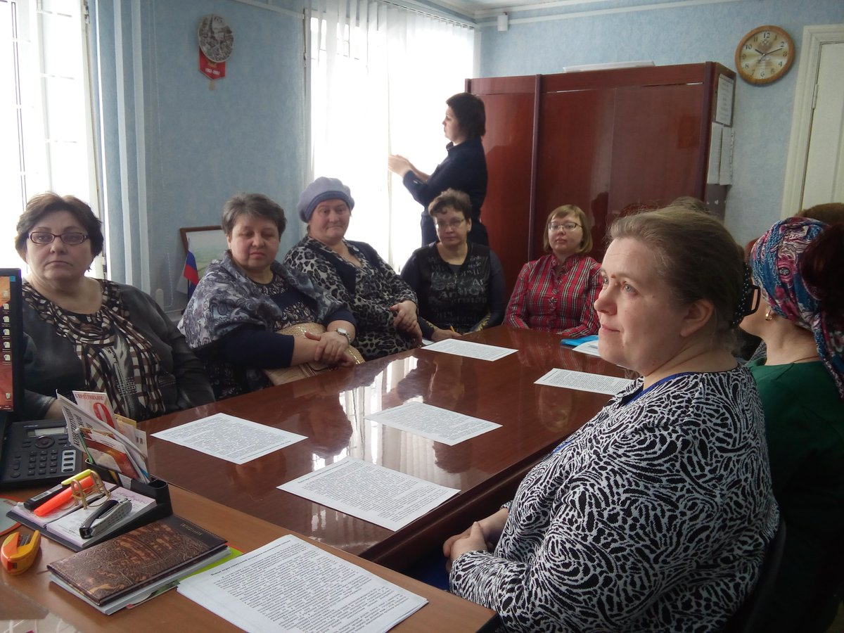 Заседание общественности