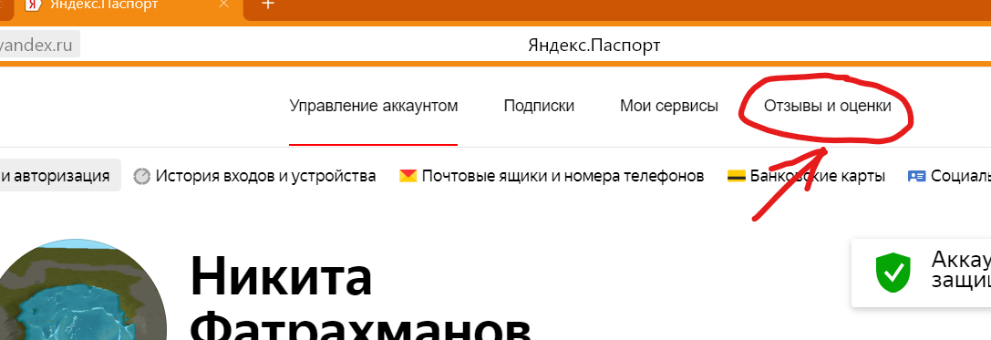 Далее "Отзывы и оценки"