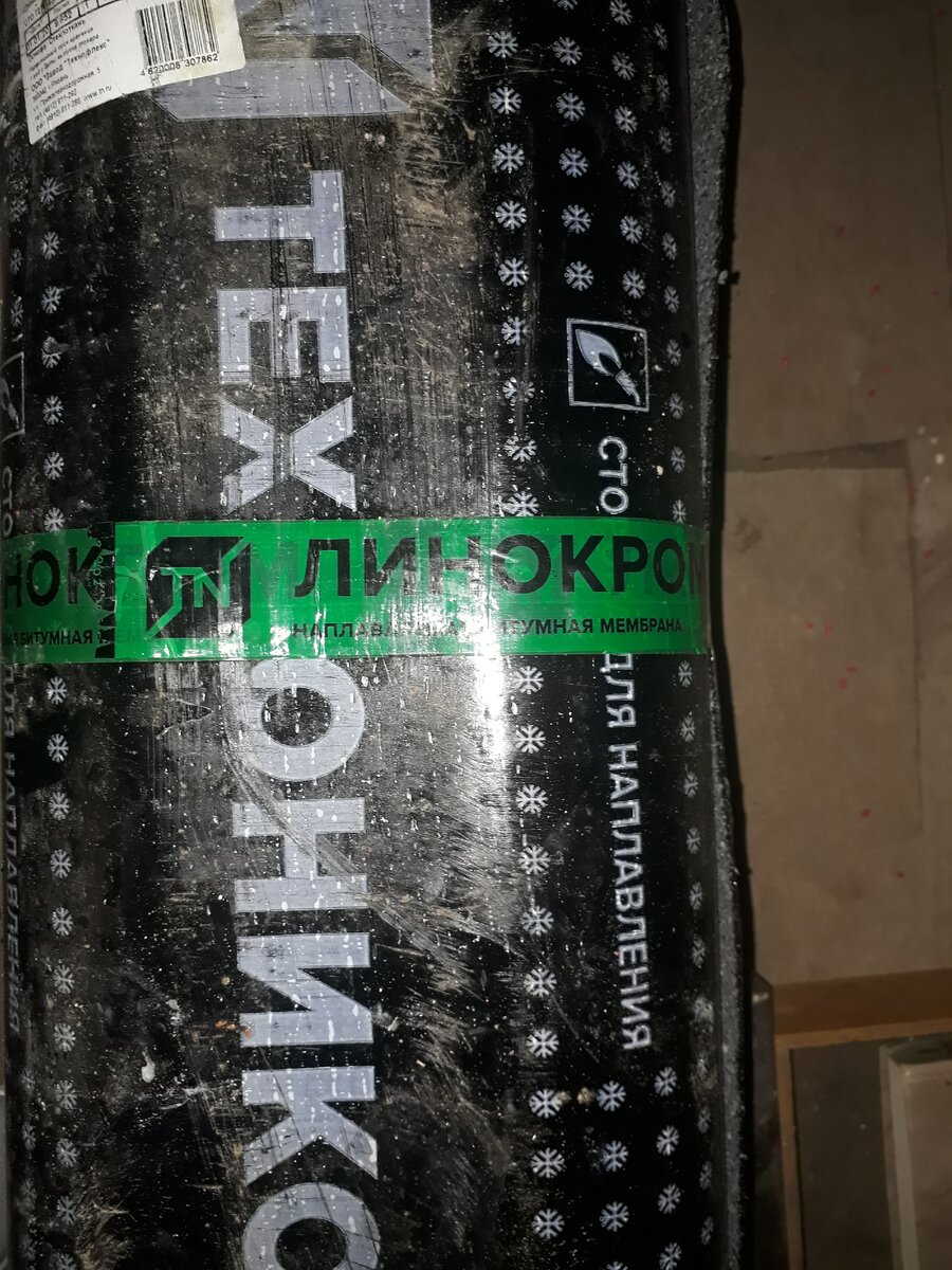 Вот он: Технониколь Линокром