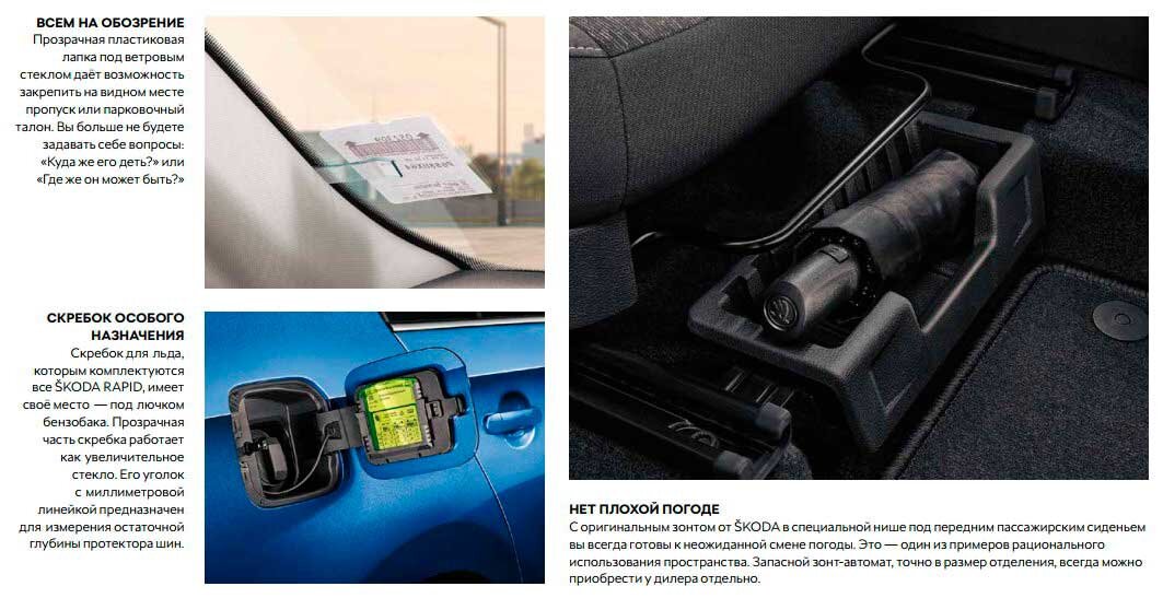 Блок глонасс шкода рапид где находится Skoda Rapid 2020 - специальная версия для российского рынка АвТОтопик Дзен