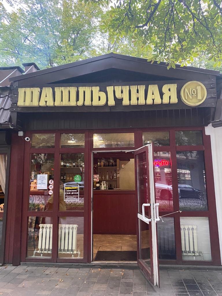 Основной вход