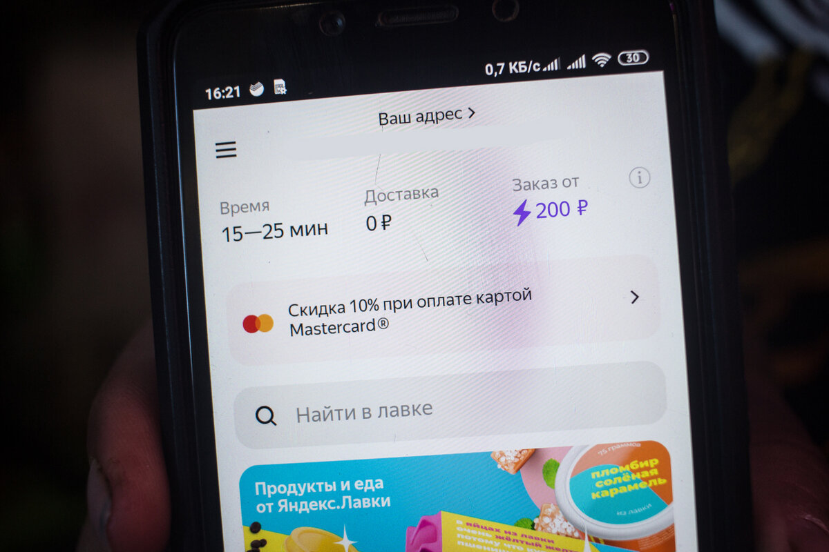 Заказ от 200 ре: это и есть лимит. Через 20 минут он исчез.